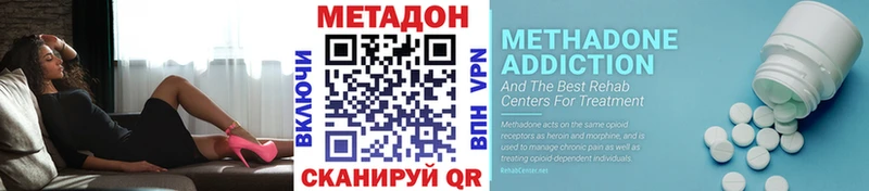 МЕТАДОН кристалл  продажа наркотиков  ссылка на мегу как войти  Почеп 